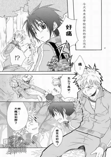 [Shima Kyousuke] CONTRIBUTION Fhentai - Page 39