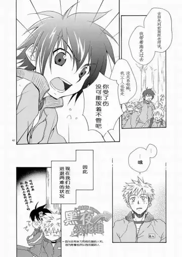 [Shima Kyousuke] CONTRIBUTION Fhentai - Page 40