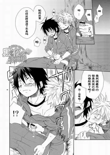 [Shima Kyousuke] CONTRIBUTION Fhentai - Page 46