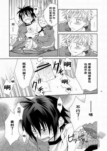 [Shima Kyousuke] CONTRIBUTION Fhentai - Page 47