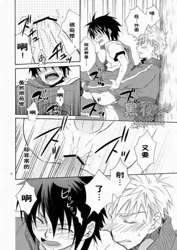 [Shima Kyousuke] CONTRIBUTION Fhentai - Page 50