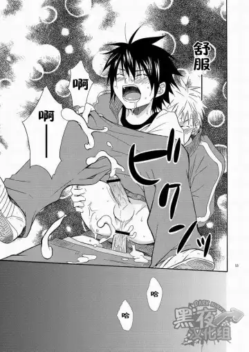 [Shima Kyousuke] CONTRIBUTION Fhentai - Page 51