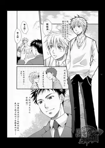 [Shima Kyousuke] CONTRIBUTION Fhentai - Page 54