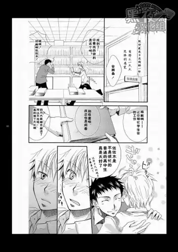 [Shima Kyousuke] CONTRIBUTION Fhentai - Page 57