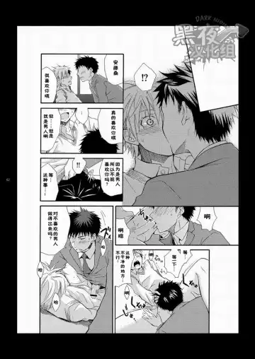 [Shima Kyousuke] CONTRIBUTION Fhentai - Page 59