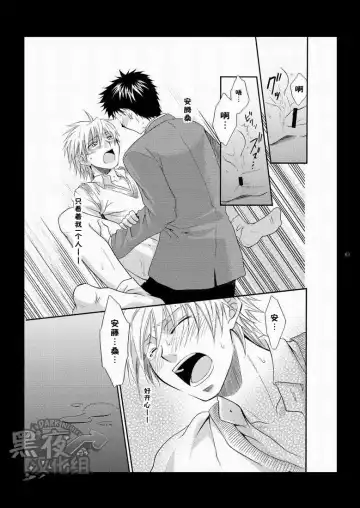 [Shima Kyousuke] CONTRIBUTION Fhentai - Page 60