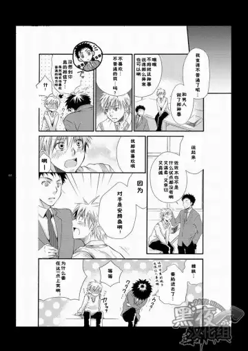 [Shima Kyousuke] CONTRIBUTION Fhentai - Page 61