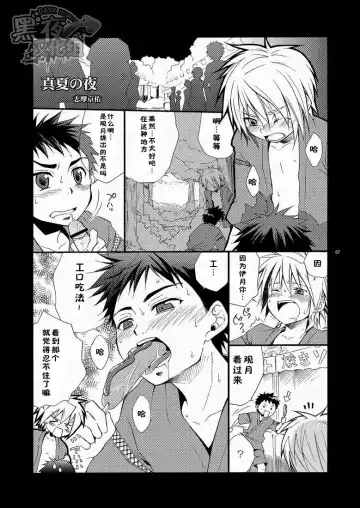 [Shima Kyousuke] CONTRIBUTION Fhentai - Page 63