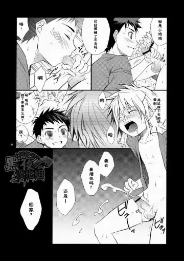 [Shima Kyousuke] CONTRIBUTION Fhentai - Page 64