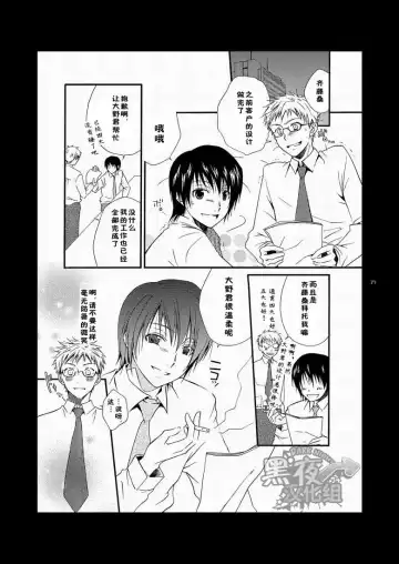 [Shima Kyousuke] CONTRIBUTION Fhentai - Page 65