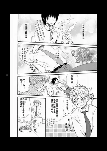 [Shima Kyousuke] CONTRIBUTION Fhentai - Page 66