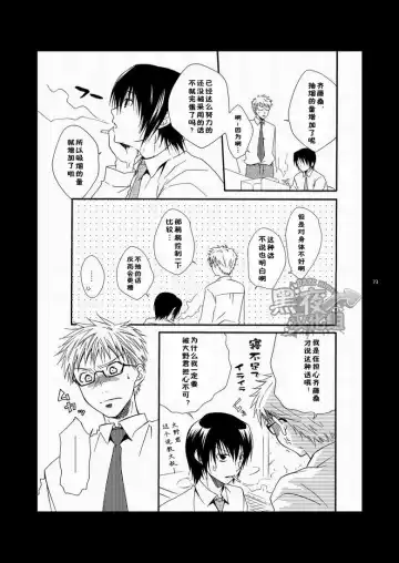 [Shima Kyousuke] CONTRIBUTION Fhentai - Page 67