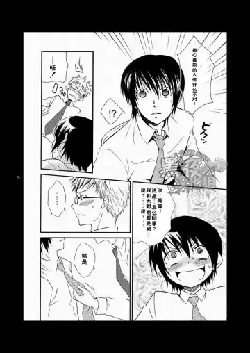 [Shima Kyousuke] CONTRIBUTION Fhentai - Page 68