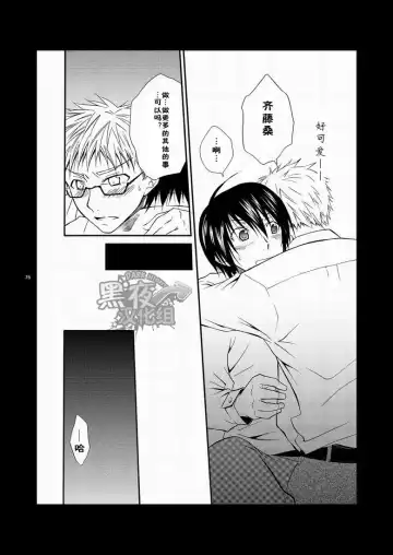 [Shima Kyousuke] CONTRIBUTION Fhentai - Page 70