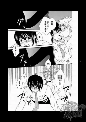 [Shima Kyousuke] CONTRIBUTION Fhentai - Page 71