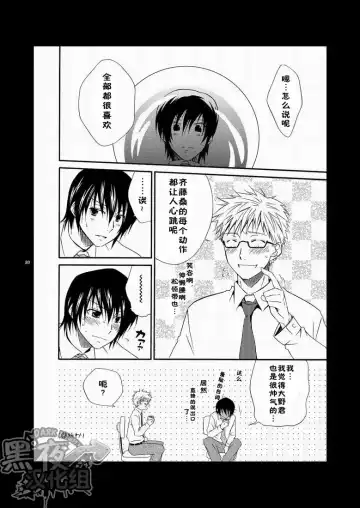 [Shima Kyousuke] CONTRIBUTION Fhentai - Page 74