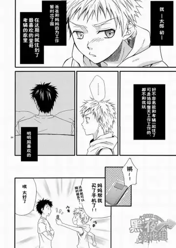 [Shima Kyousuke] CONTRIBUTION Fhentai - Page 77