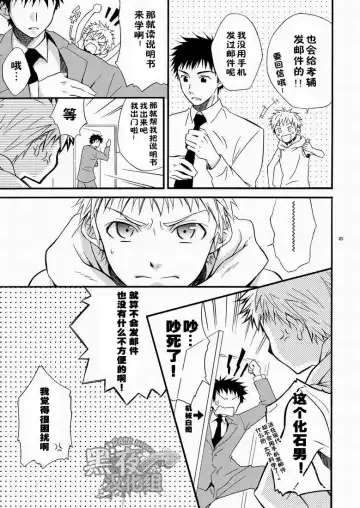 [Shima Kyousuke] CONTRIBUTION Fhentai - Page 78