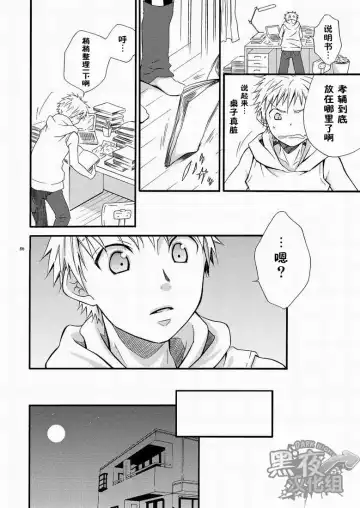 [Shima Kyousuke] CONTRIBUTION Fhentai - Page 79