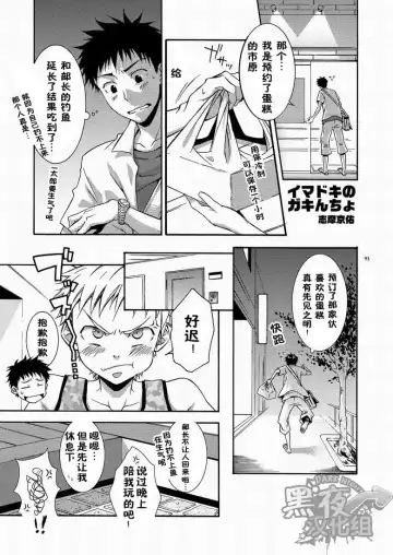 [Shima Kyousuke] CONTRIBUTION Fhentai - Page 86