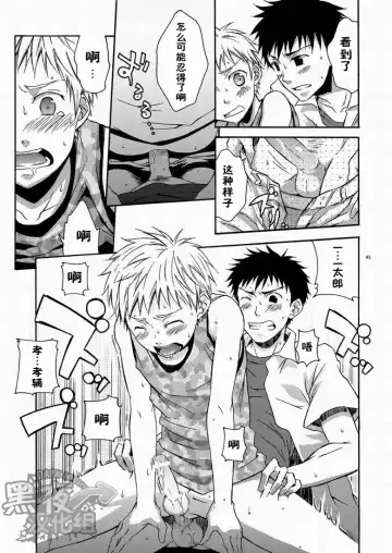 [Shima Kyousuke] CONTRIBUTION Fhentai - Page 88