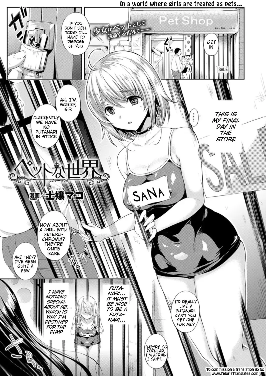[Shijou Mako] Pet na Sekai Fhentai - Page 1