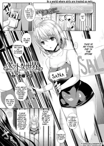 Read [Shijou Mako] Pet na Sekai - Fhentai