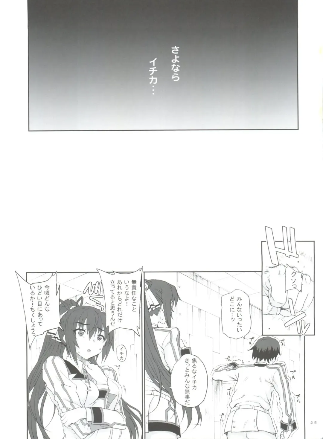 [Carn] Kayumidome 10 houme Fhentai - Page 26