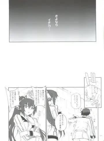 [Carn] Kayumidome 10 houme Fhentai - Page 26