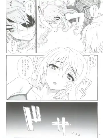 [Carn] Kayumidome 10 houme Fhentai - Page 3