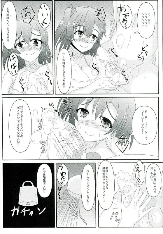 [Minami] Oshioki! Shakan Liver-kun! Fhentai - Page 7