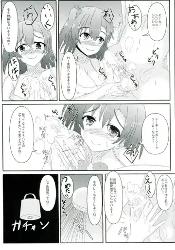 [Minami] Oshioki! Shakan Liver-kun! Fhentai - Page 7