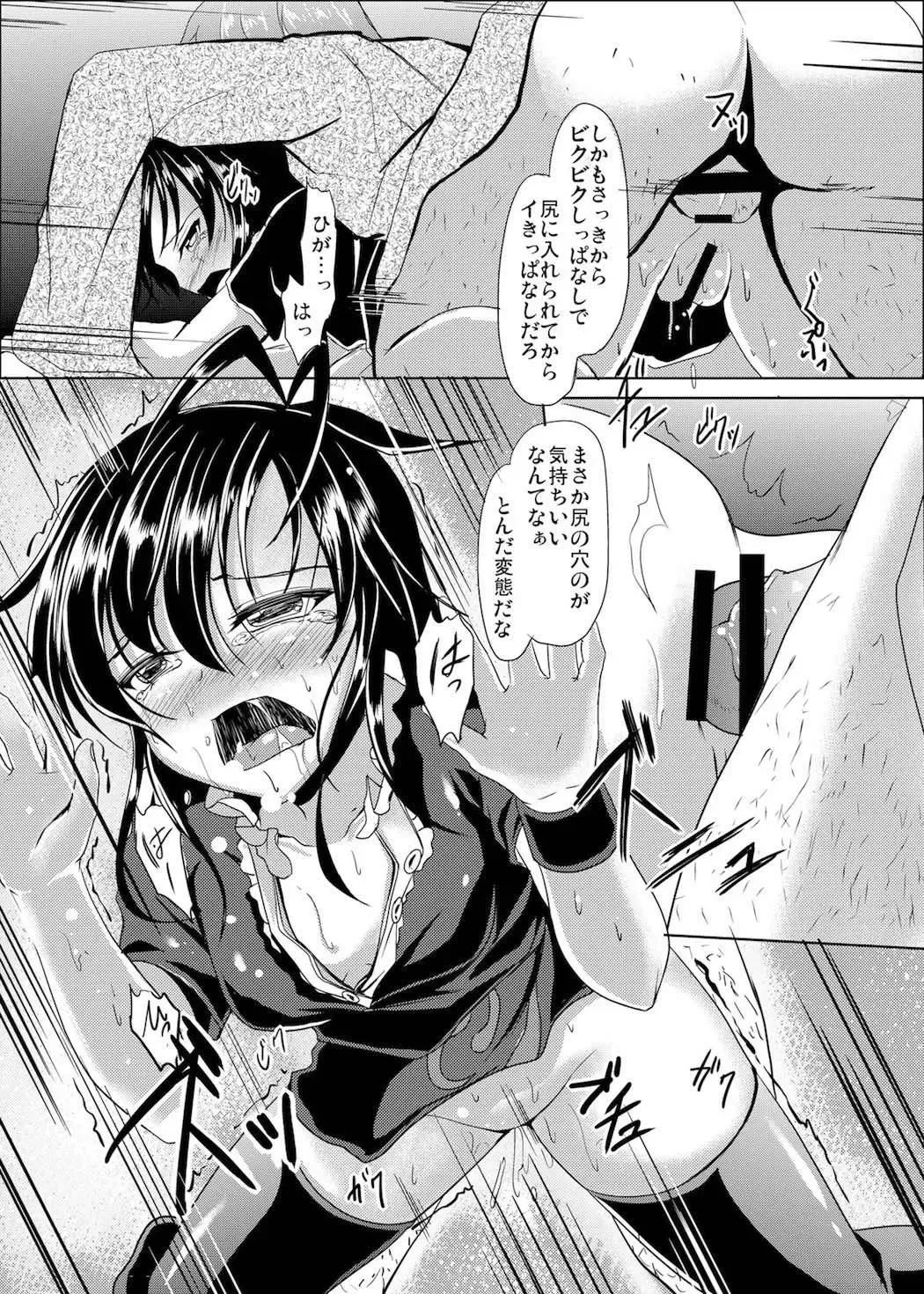 [Campbell Gichou] Nue no Sainan Fhentai - Page 19