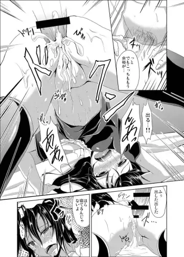 [Campbell Gichou] Nue no Sainan Fhentai - Page 20