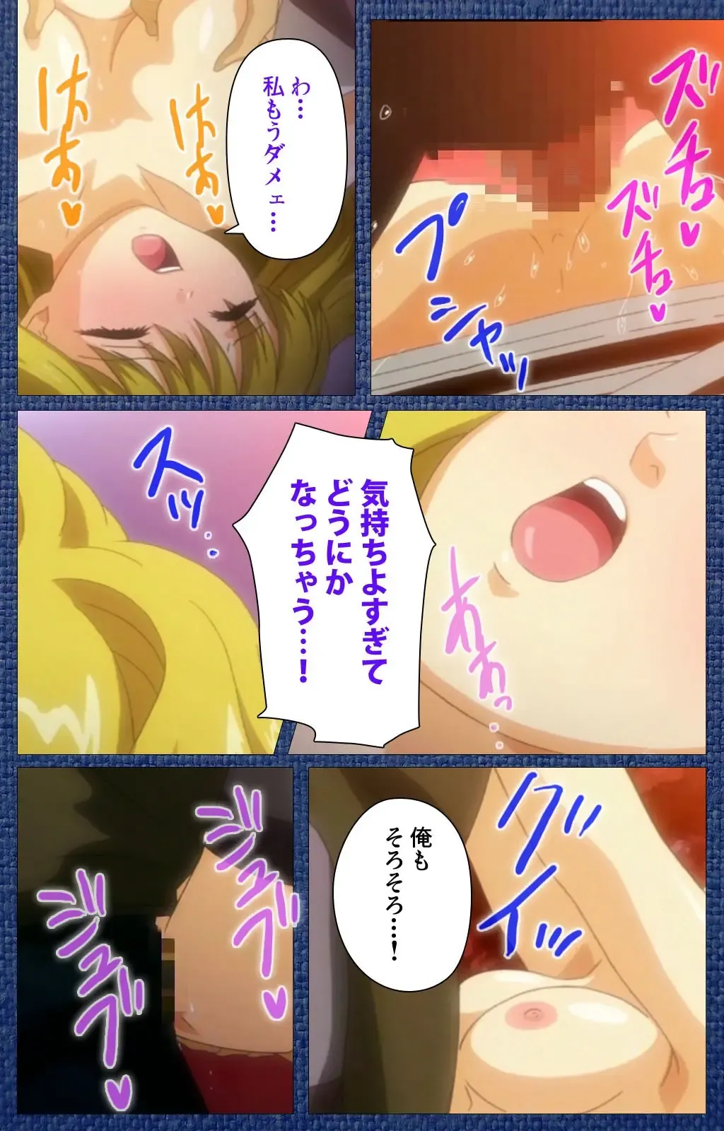 Ai no Katachi ～Ecchi na Onnanoko wa Kirai… Desuka?～ Scene1 Complete Ban Fhentai - Page 84