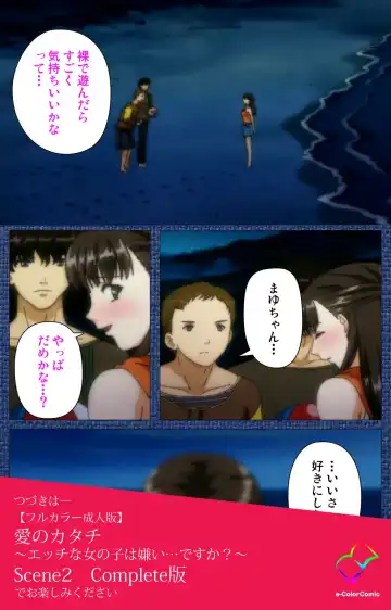 Ai no Katachi ～Ecchi na Onnanoko wa Kirai… Desuka?～ Scene1 Complete Ban Fhentai - Page 130