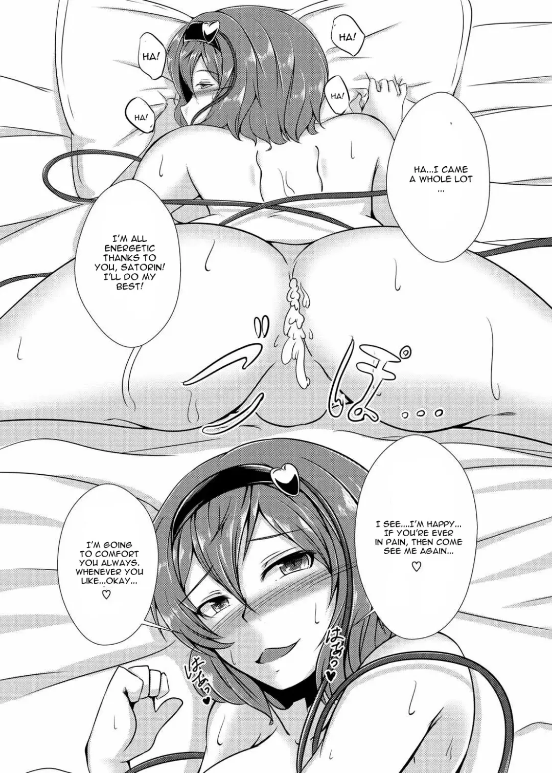 [Kamitsuki Shion] Satorin to Iyarashii Koto o Shite Iyasaretai! Fhentai - Page 17