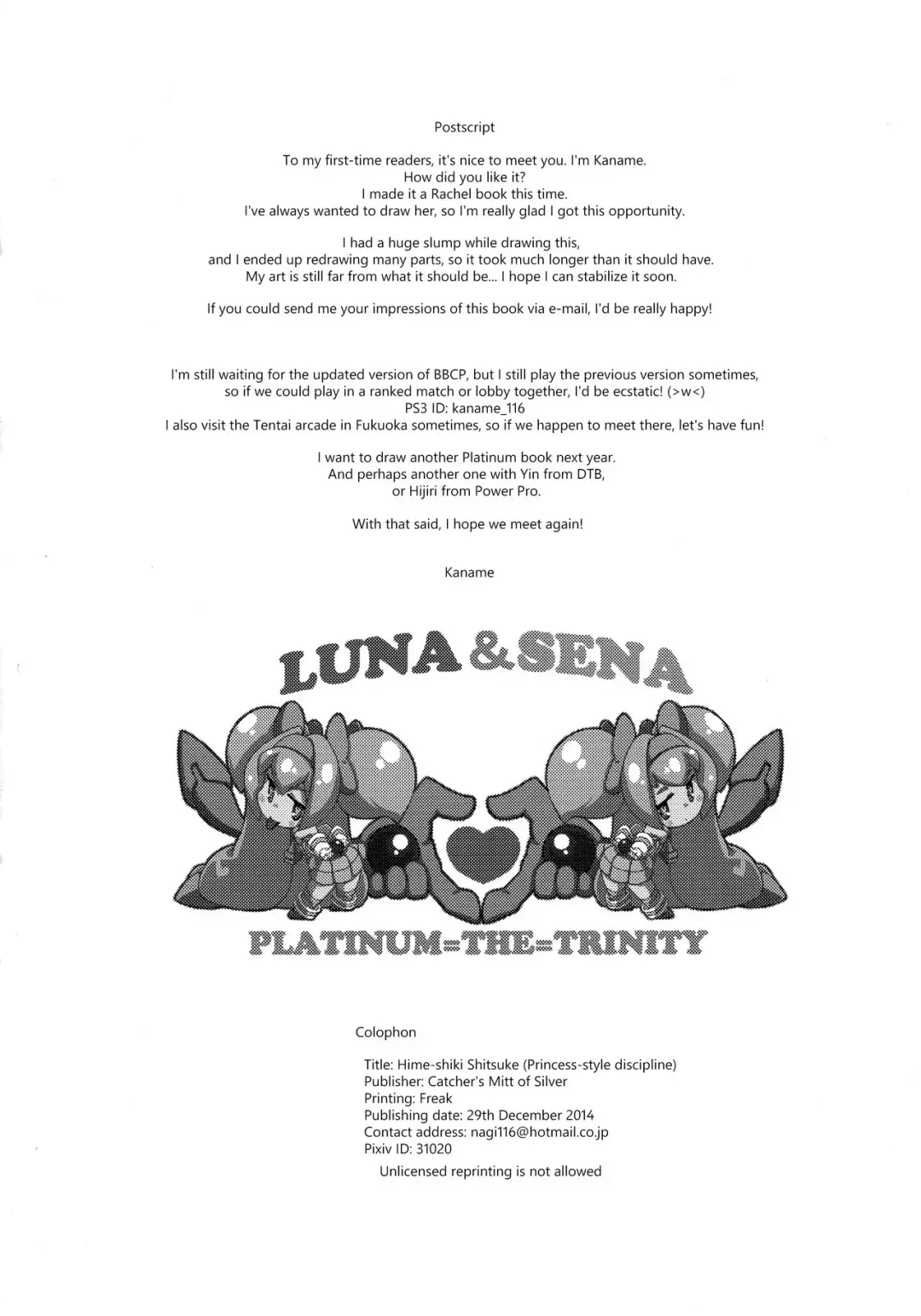 [Kaname Nagi] Hime-shiki Shitsuke | Princess-style discipline Fhentai - Page 22