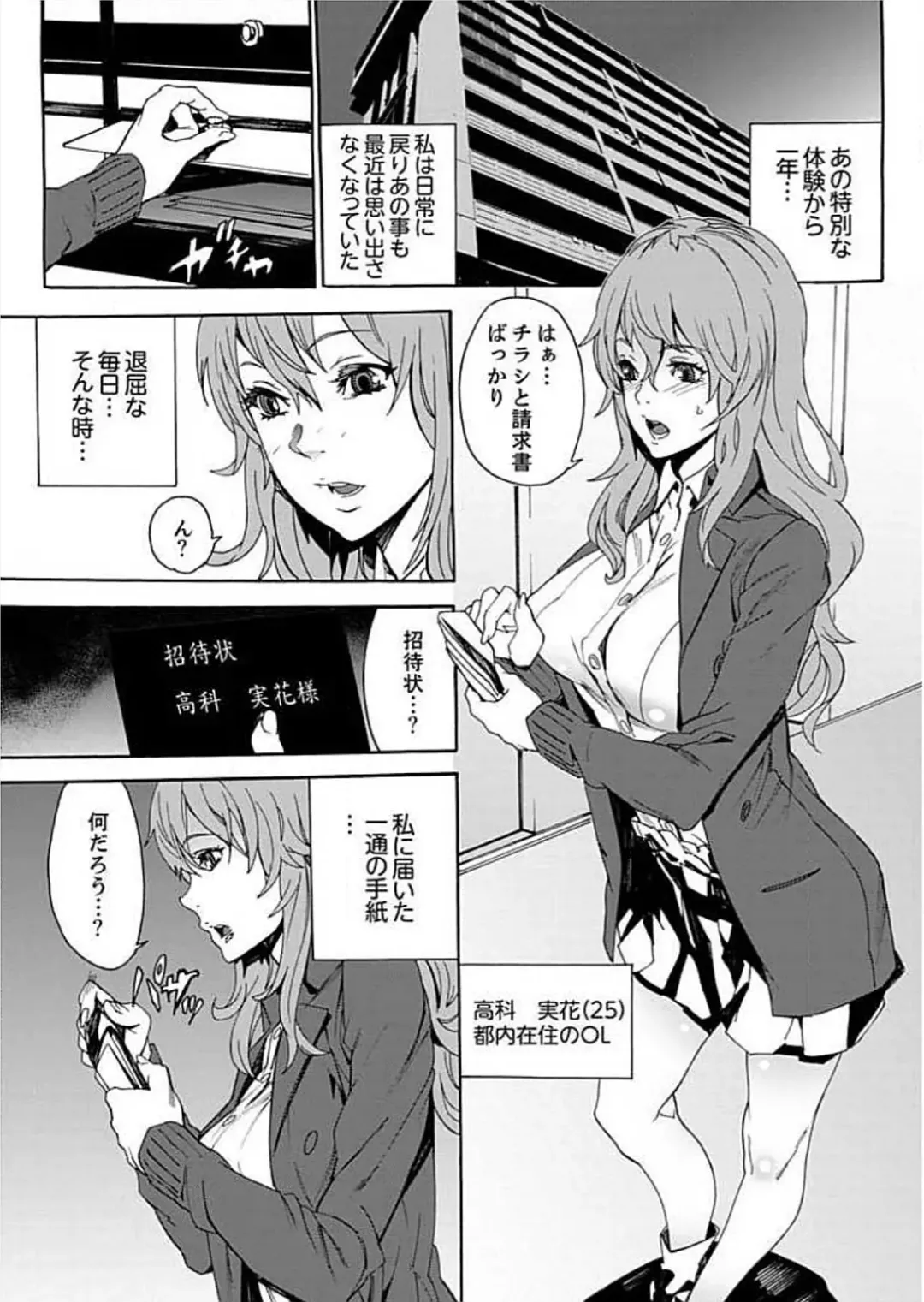 [Ouma] Inshuu no Matsuri ~Otoko Darake no Mura ni Onna Hitori~ 2 Fhentai - Page 3