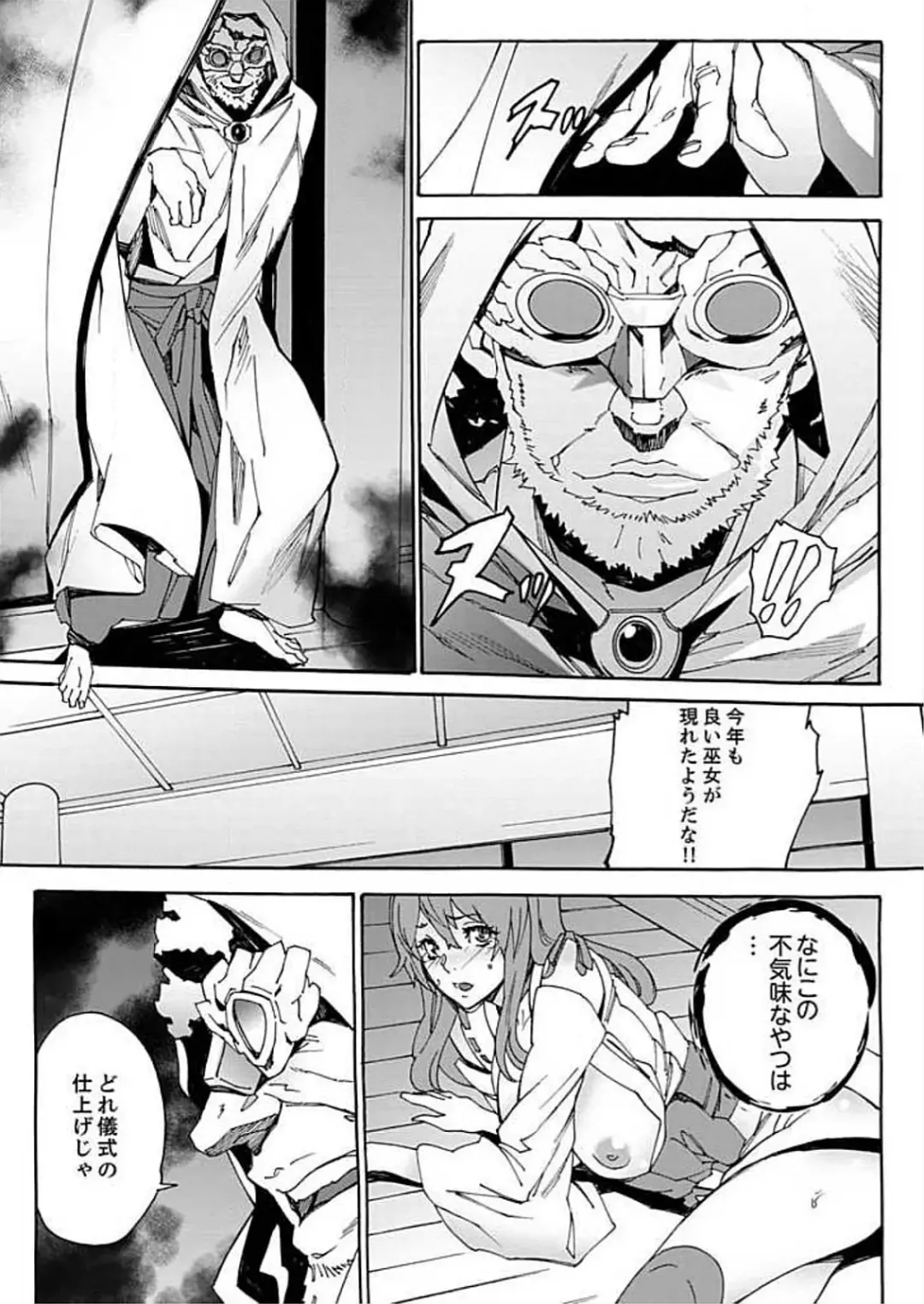 [Ouma] Inshuu no Matsuri ~Otoko Darake no Mura ni Onna Hitori~ 2 Fhentai - Page 47