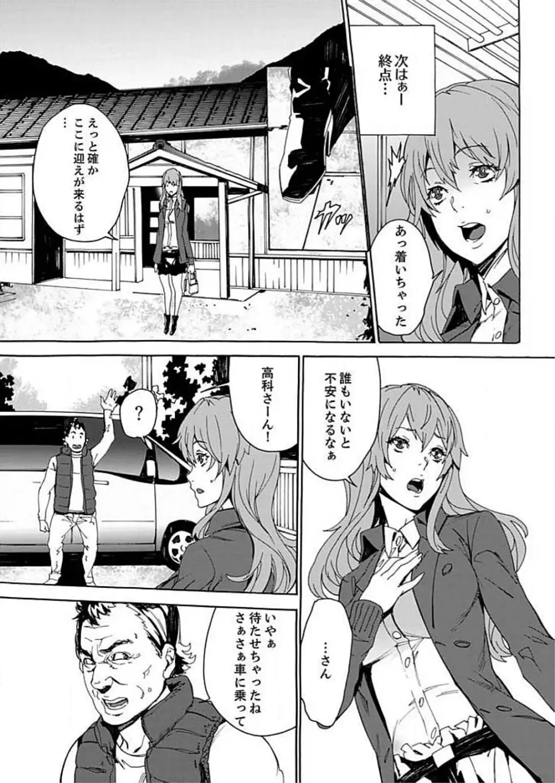 [Ouma] Inshuu no Matsuri ~Otoko Darake no Mura ni Onna Hitori~ 2 Fhentai - Page 5