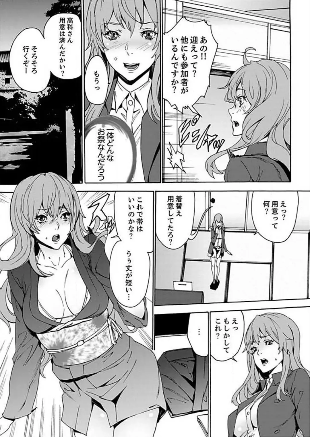 [Ouma] Inshuu no Matsuri ~Otoko Darake no Mura ni Onna Hitori~ 2 Fhentai - Page 7