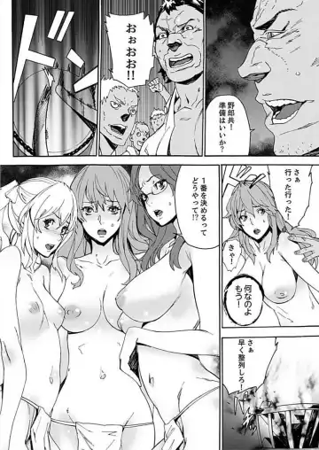[Ouma] Inshuu no Matsuri ~Otoko Darake no Mura ni Onna Hitori~ 2 Fhentai - Page 14