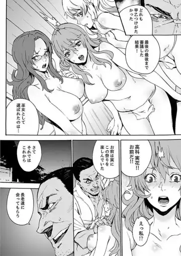 [Ouma] Inshuu no Matsuri ~Otoko Darake no Mura ni Onna Hitori~ 2 Fhentai - Page 32