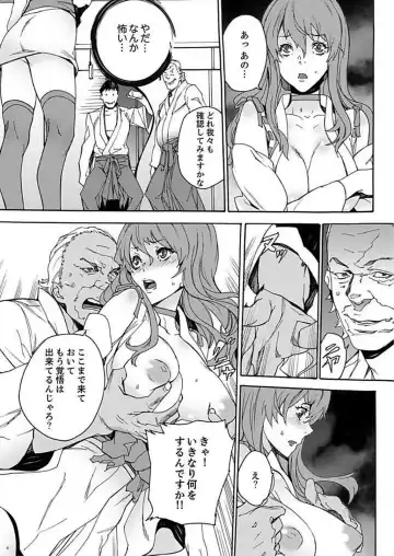 [Ouma] Inshuu no Matsuri ~Otoko Darake no Mura ni Onna Hitori~ 2 Fhentai - Page 37
