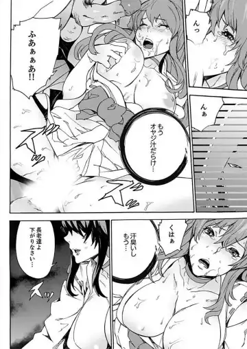 [Ouma] Inshuu no Matsuri ~Otoko Darake no Mura ni Onna Hitori~ 2 Fhentai - Page 42