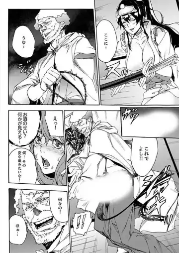 [Ouma] Inshuu no Matsuri ~Otoko Darake no Mura ni Onna Hitori~ 2 Fhentai - Page 50