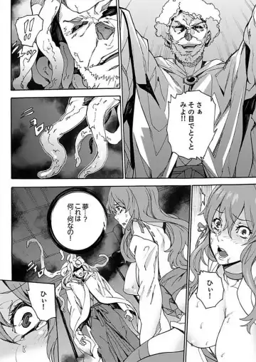 [Ouma] Inshuu no Matsuri ~Otoko Darake no Mura ni Onna Hitori~ 2 Fhentai - Page 54