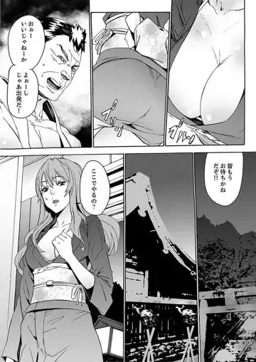 [Ouma] Inshuu no Matsuri ~Otoko Darake no Mura ni Onna Hitori~ 2 Fhentai - Page 8