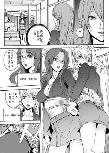 [Ouma] Inshuu no Matsuri ~Otoko Darake no Mura ni Onna Hitori~ 2 Fhentai - Page 9
